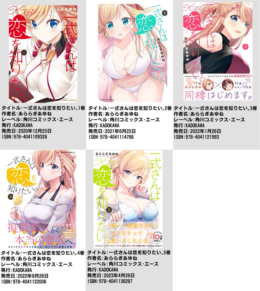 検索より失礼致します。折角ご足労頂いたのに在庫が置なかったようで申し訳ありませんでした!🙇再度行きやすい本屋さん等ありましたら、レジでお取り寄せ注文して頂けますと幸いです。(こちらの画像を見せたらスムーズに注文できるかと思います)漫画に興味を持ってくださってありがとうございます🙏