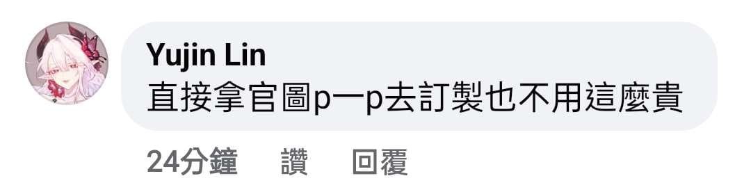 azumi_1227's tweet photo. 我不喜歡把事情搞得很難看&amp;嚴重。
但今天我朋友是受害者，我就沒辦法坐以待斃。
-
首先，我在剛才從Summer那邊得知他的Kindredsona被竊取到Facebook被不認識的陌生人當做頭像，而在FB的留言做出不適當的言論被發現。(如圖) https://t.co/I1ZW1Hvaoe