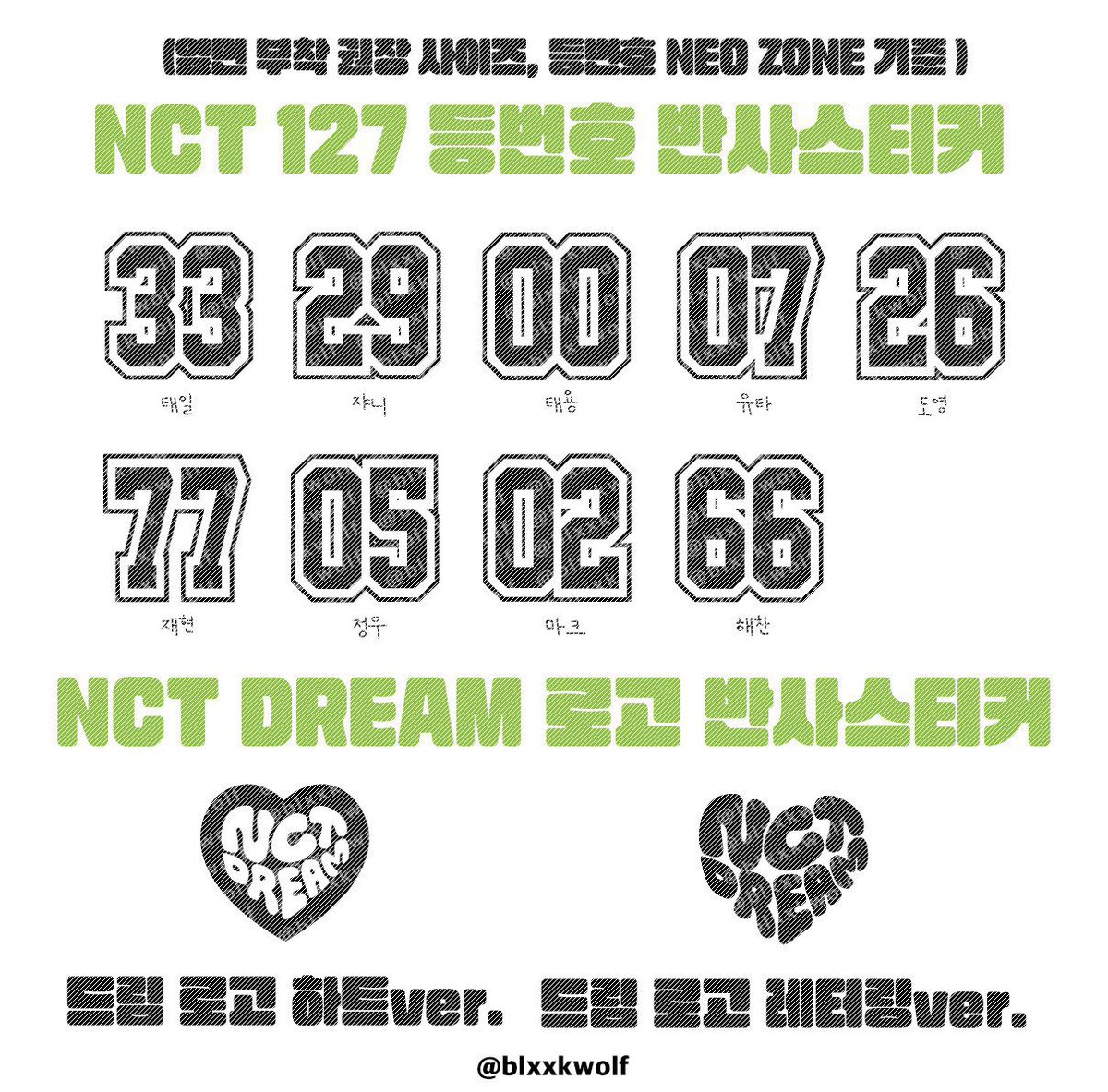 alltheneothings's tweet photo. #nct #nct127 #nctdream

nct 믐뭔봄 반사스티커, 아크릴 판 판매♥
2만원 이상 구매시, 랜덤스티커/아크릴판 증정해드려요♡

•기간: 5/12 ~ 5/19 18:00 (조기마감 될 수 있음) 
•준등기,택배, 바디스티커 합배송 가능
•문의사항👉윗치폼 dm 

#rt 1분 드려요🎁
📋https://t.co/pKpxVjKCPX https://t.co/cFeaKQoTLm
