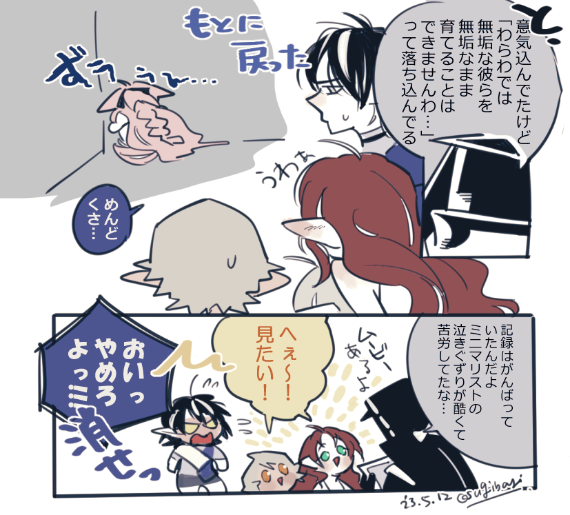 赤ちゃんアーツ続き
メンドクサオンカ… 