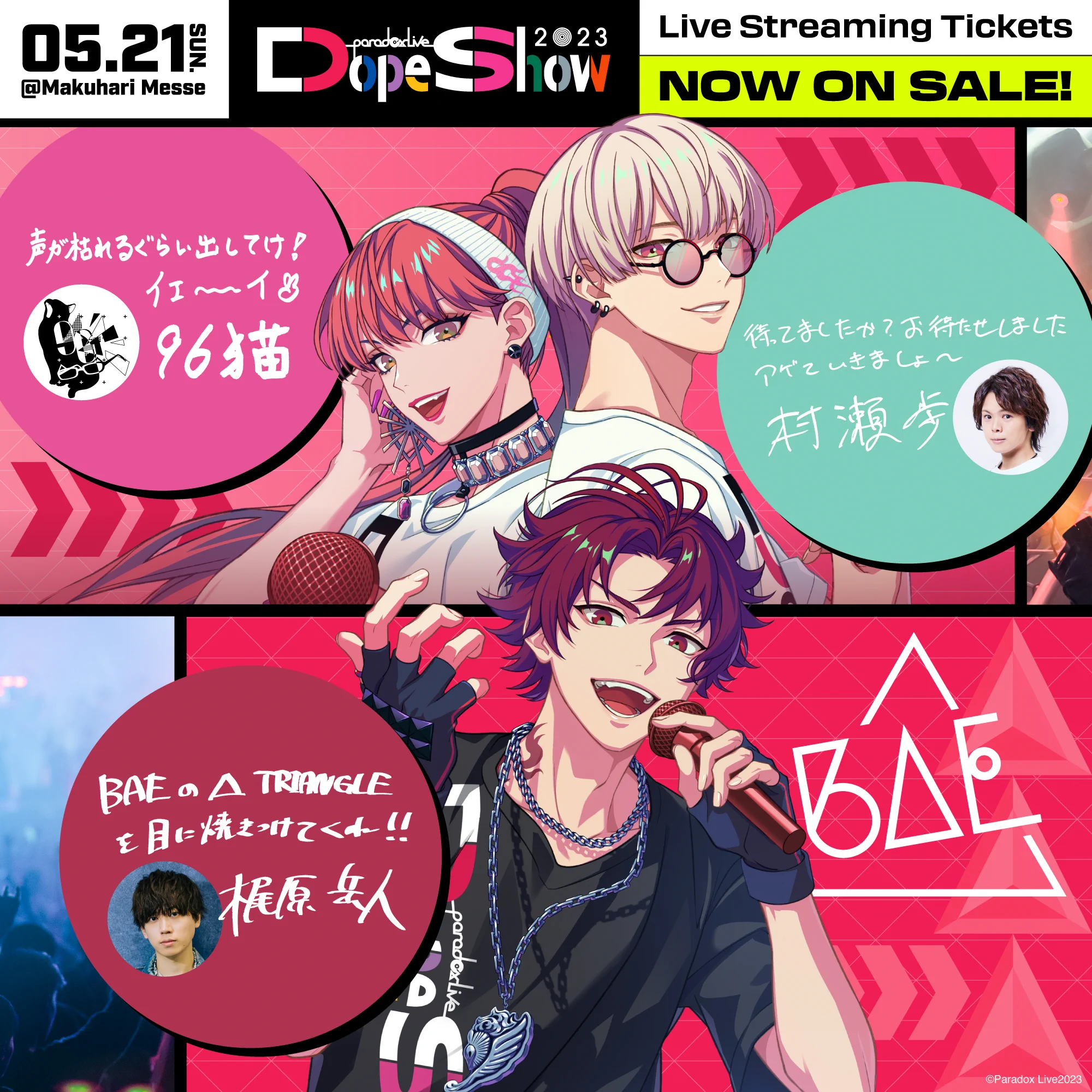 パラライ Paradox Live（パラライ）公式 on X