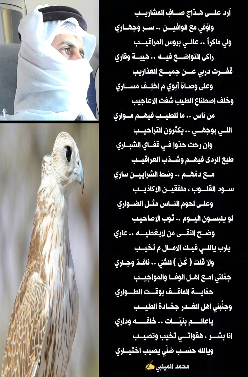 جهـ أنا ـني ، شآعر وتر 💛 ـℳـ 💙 tweet media