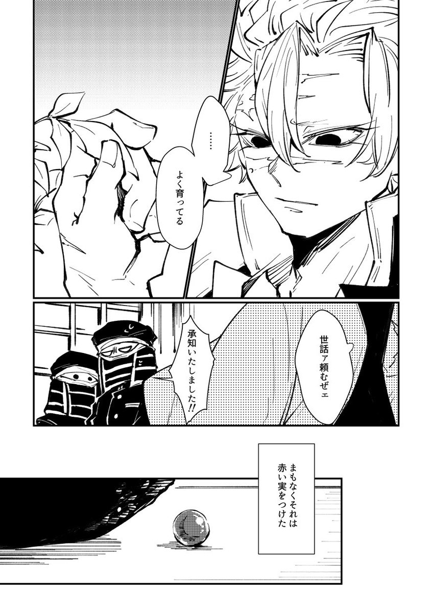 5/4SCCでの兄弟無配漫画でした(素振り)
大正(1/3) 