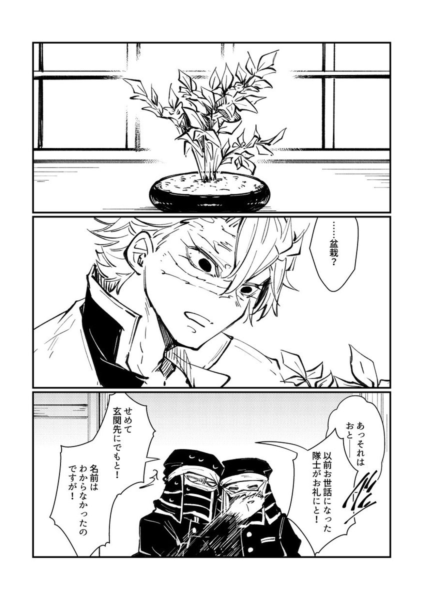 5/4SCCでの兄弟無配漫画でした(素振り)
大正(1/3) 