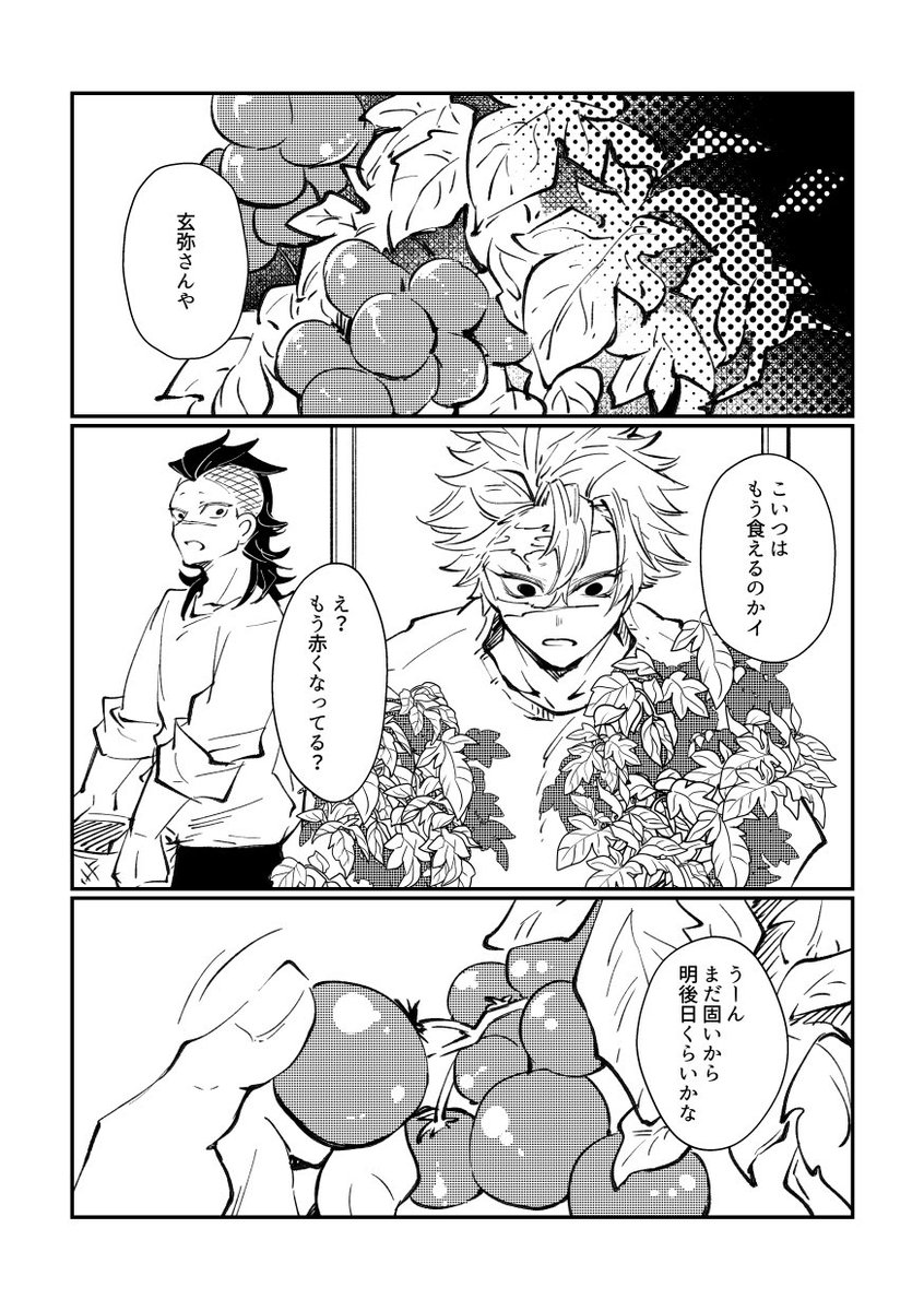 現代(3/3)おわり 