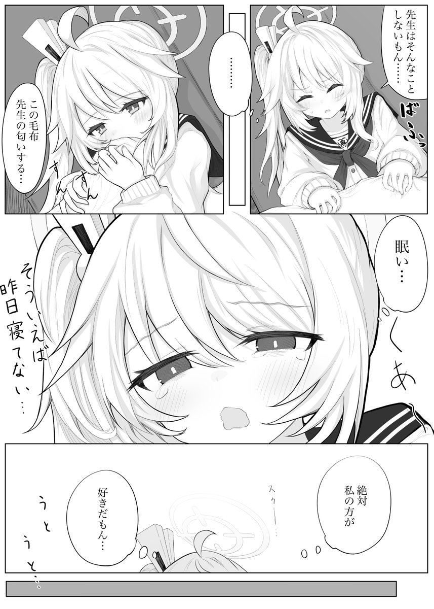 #ブルアカ ナツが恋してる漫画その⑦です (折返し地点くらいかな?)