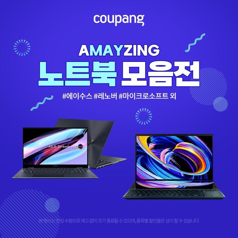 dadadh413's tweet photo. AMAYZING 노트북 모음전 (~5/31)
#노트북할인
⬇️지금 보러가기!Click!⬇️
🔎https://t.co/b6buX3g1lB

*이 포스팅은 쿠팡 파트너스 활동의 일환으로, 이에 따른 일정액의 수수료를 제공받습니다. https://t.co/LEnUjdHwK7