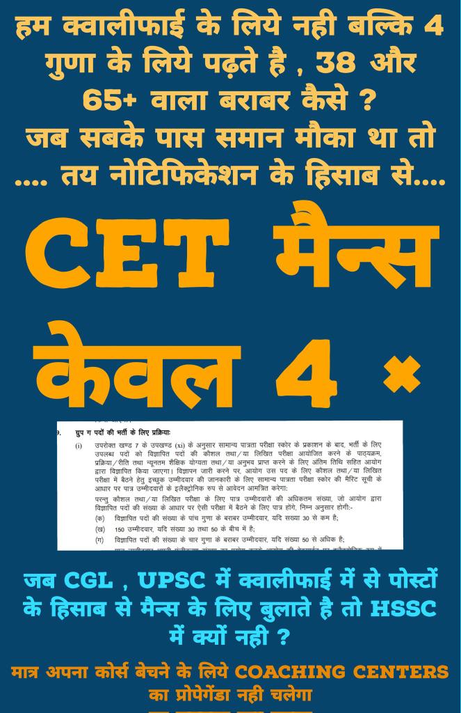 कांग्रेसी कार्यकर्ताओ ,कोचिंग सेंटर माफियाओं द्वारा प्रायोजित इस नकली आंदोलन का विरोध करते है जिसका सीधा सा मकसद हरियाणा में होने वाली भर्तियों में अड़ंगा डालना है । पढ़ने वाले सरकार के फैसले से खुश और उत्साहित है <a href="/mlkhattar/">Manohar Lal</a> <a href="/BJP4Haryana/">Haryana BJP</a>