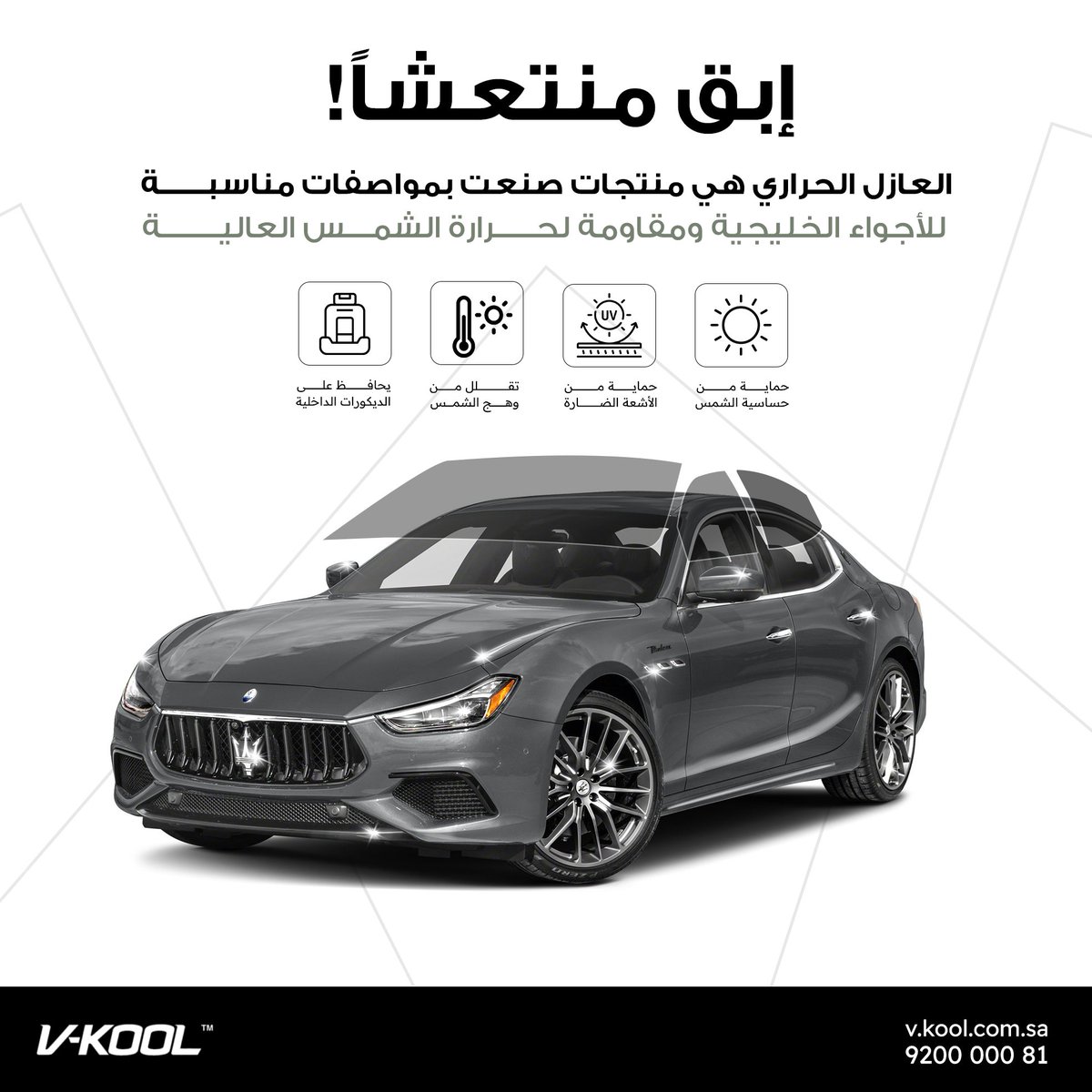 vkoolsa's tweet photo. العازل الحراري من #في_كول ☀️.
• هي منتجات صنعت بمواصفات مناسبة للأجوال الخليجية ومقاومة لحرارة الشمس العالية.
• متوفرة بعدة أسعار ودرجات وألوان لتناسب جميع الأذواق.
إطلب الآن: 920000081
الموقع الإلكتروني: https://t.co/7qKoUSJ2D8
#vkool #عازل_حراري #تظليل https://t.co/pg6Z2UeQAA