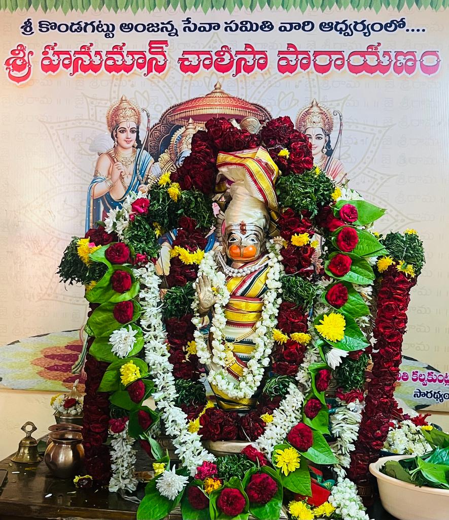 DVS_BRS's tweet photo. గౌరవ శ్రీ ఎమ్మెల్సీ శ్రీమతి కల్వకుంట్ల కవితక్క గారి అధ్వర్యంలో కొండగట్టు అంజన్న సేవా సమితి వారి అఖండ హనుమాన్ చాలిసా పారాయణం
కొండగట్టు అంజన్న అఖండ హనుమాన్ చాలీసా పారాయణం
||12.05.2023 ||
#Hanuman_Chaleesa #Kondagattu
@RaoKavitha @KTRBRS @OfficeOfKavitha @BRSparty @TelanganaCMO https://t.co/dI2x3tZvWU