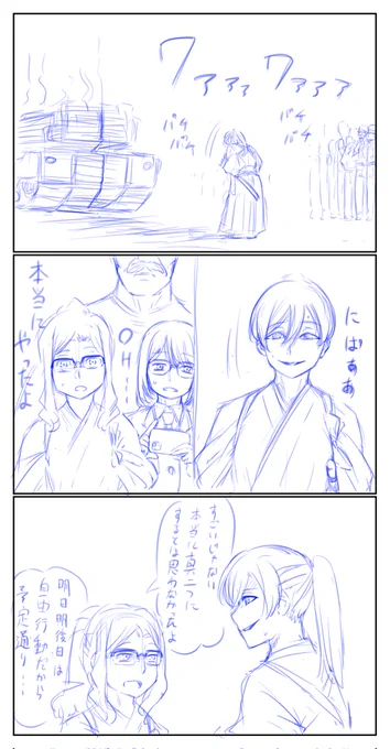 続きはまた明日💤 これも色塗ってごまか💤