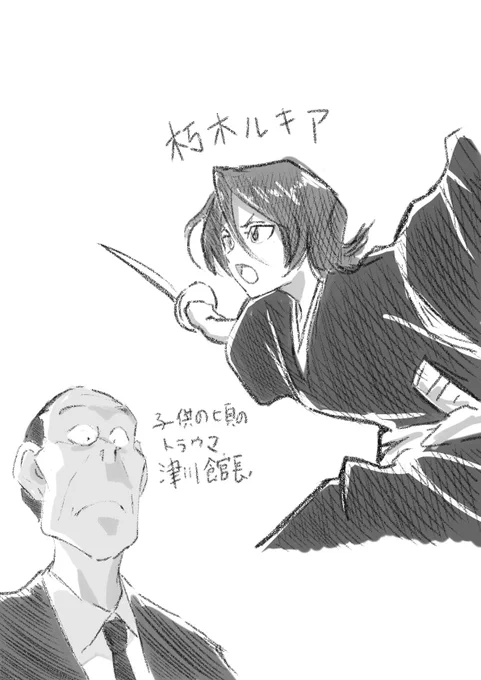 週末お絵描き
何描いていいかわからんときは模写が楽しい😆リクエストでルキアです!
今週もお疲れ様でした✨
#絵描きさんと繋がりたい
#朽木ルキア #津川館長 