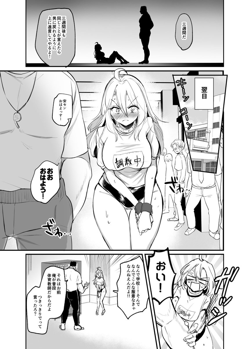 今回🔞シーンがメチャ多くてTwitterに貼れそうなサンプルがこれしか無!!女体化コメディまんがです。 