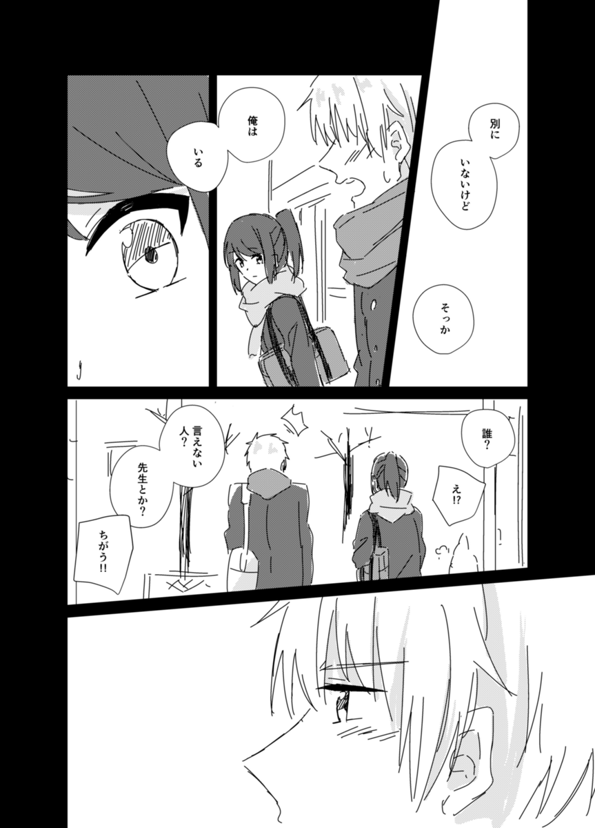 nokuro_yunn84's tweet photo. 【創作百合】 
友達の恋を応援する話 第2話(1/5) 
#創作百合 https://t.co/bB44JxJWTK