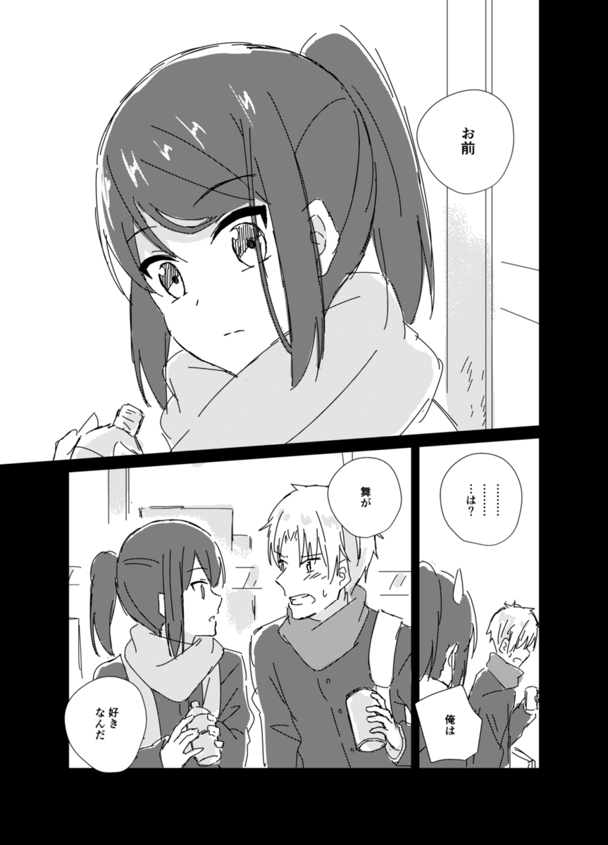nokuro_yunn84's tweet photo. 【創作百合】 
友達の恋を応援する話 第2話(1/5) 
#創作百合 https://t.co/bB44JxJWTK
