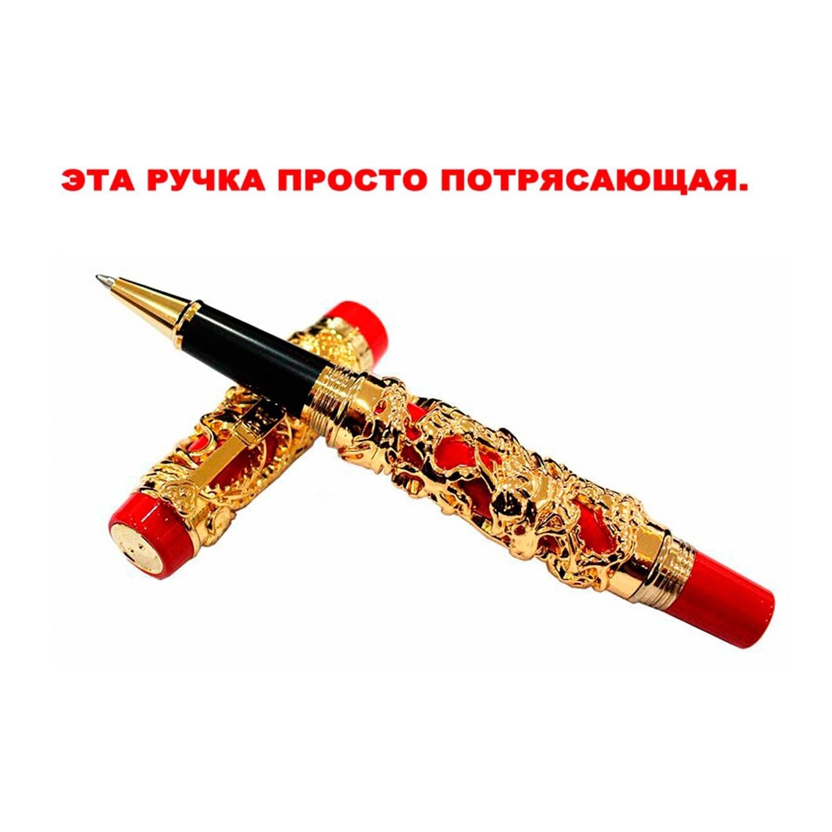 Царская ручка для царской сдачи ЕГЭ