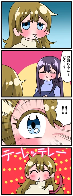 #轟家の七姉妹
