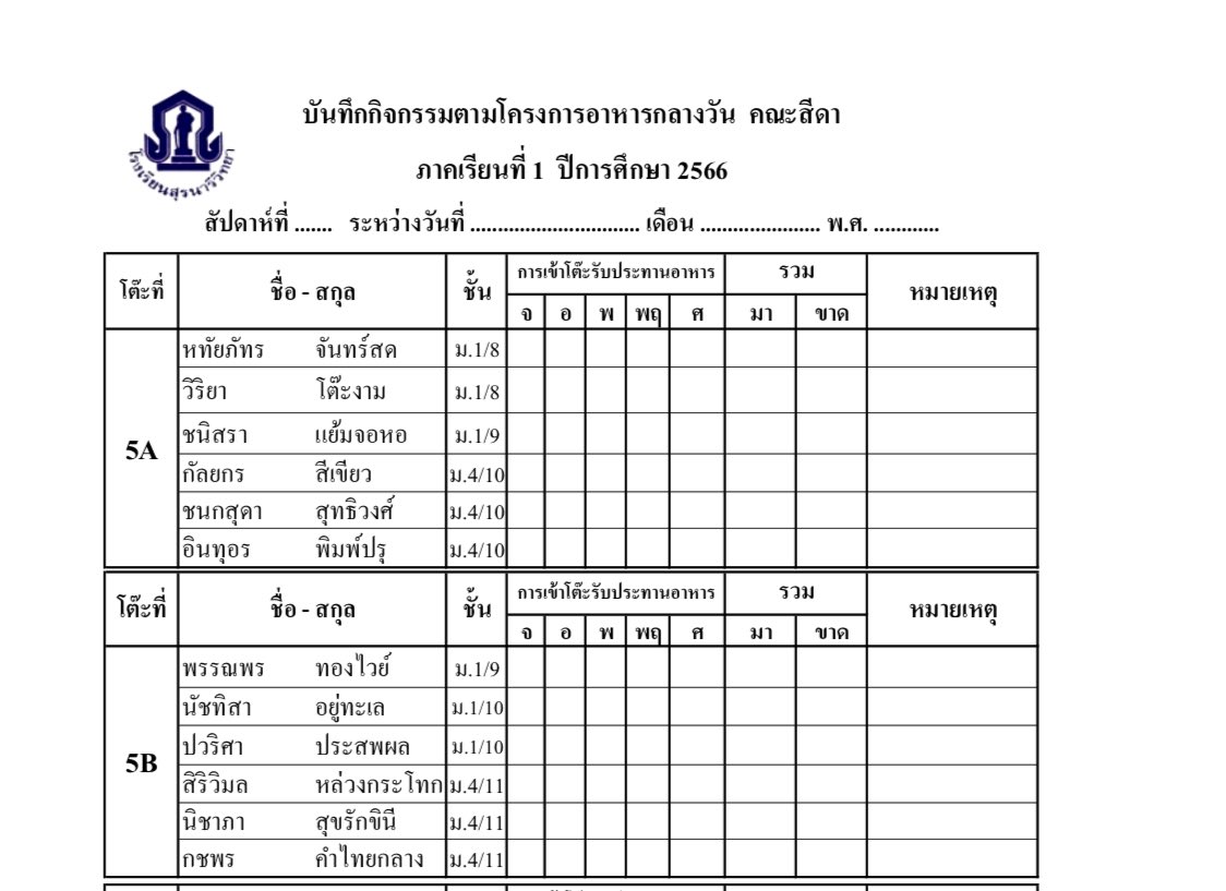 cloudmagic72's tweet image. #srnfact สีดา 5A 5B เข้ากลุ่มไลน์ได้เลยน้า