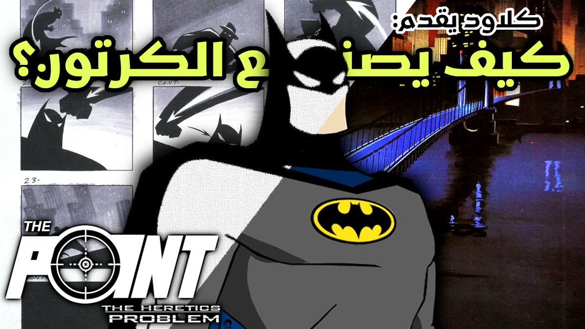 ThaaPoint's tweet image. كلاود يبسّط لكم عملية إنتاج الكرتون ويشرح أهم التفاصيل
@San1Cloud 
youtu.be/YzBBdHynSeQ