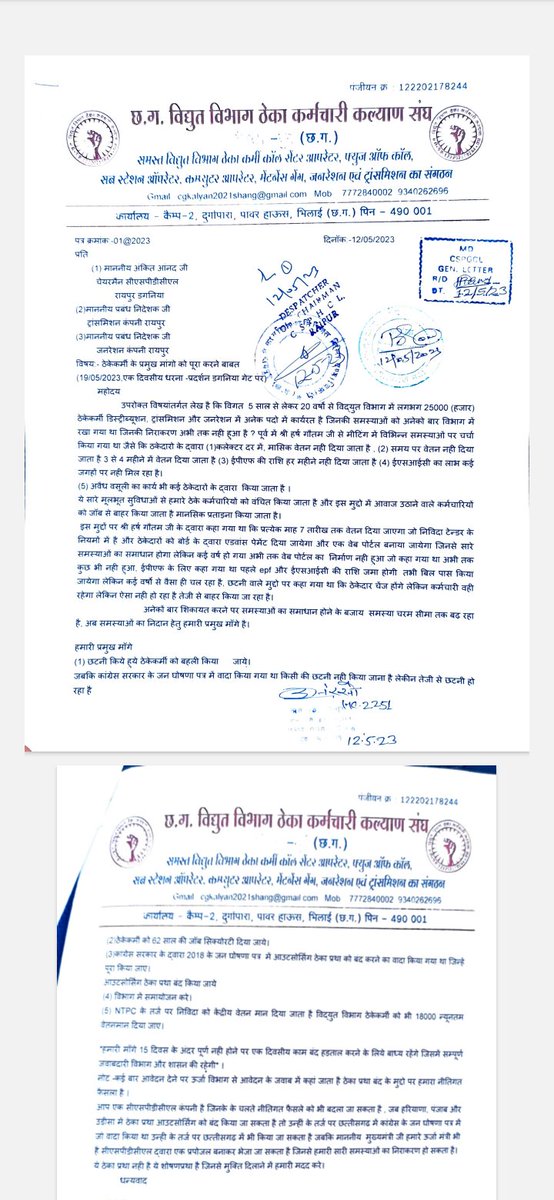 <a href="/INCChhattisgarh/">INC Chhattisgarh</a> <a href="/kumari_selja/">Kumari Selja</a> नियमितीकरण आउटसोर्सिंग/ठेका प्रथा बंद कीजिए पुनः सत्ता दिलाएंगे।
