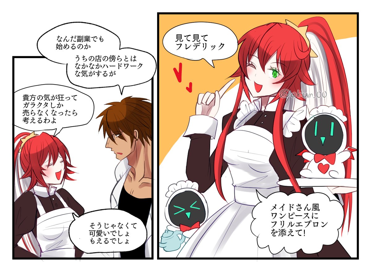 ソルオー(フレオー
思いつくままに描いたら鍵アカ行きの話になったので見せられる部分だけ供養します 