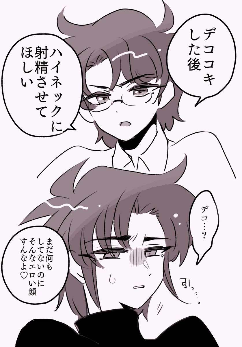 氷K  一枚目の通りのらくがきです ひむ先白抜きちんちんしか出番ないです 
