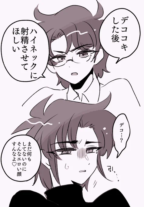 氷K  一枚目の通りのらくがきです ひむ先白抜きちんちんしか出番ないです 