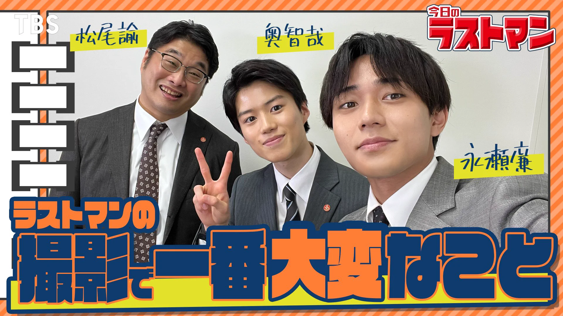 公式】『ラストマンー全盲の捜査官ー』 on X: 