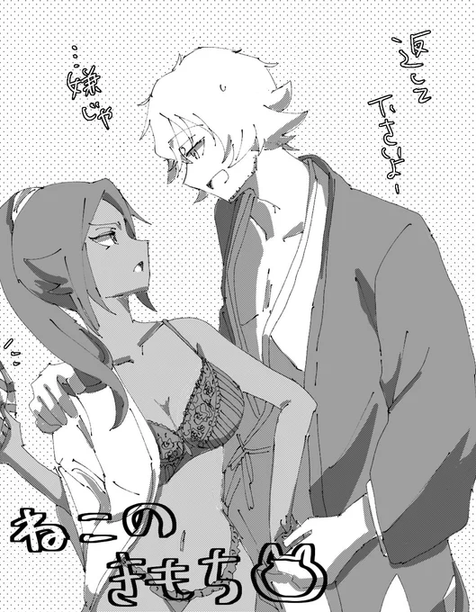 浦夜
構ってほしいけど素直に言えない 