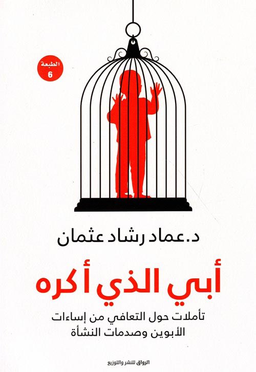 تعويذة شفاء | رانيا . tweet media