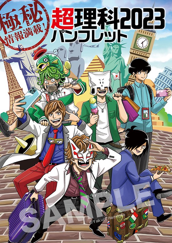 薬理凶室 2点セット | www.mercantilegazette.co.nz