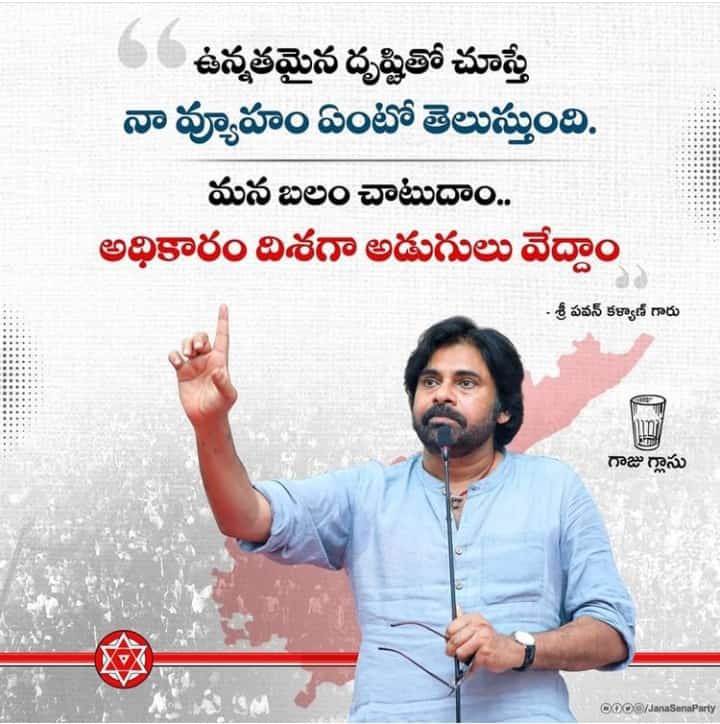 hopekolli_babu's tweet image. అధికారం దిశగా అడుగులు వేద్దాం..
 
తెలివైన కాపు #JSPForAP పొత్తు పెట్టుకున్న వైపు

               #HOPEKolli