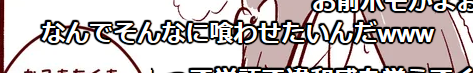 ①任せてくれ ②大声出して笑った ③ニコニコ行くからには「ワイ」ってコメント欲しかったからすげぇアガった ありがとう ④そう言われると困る