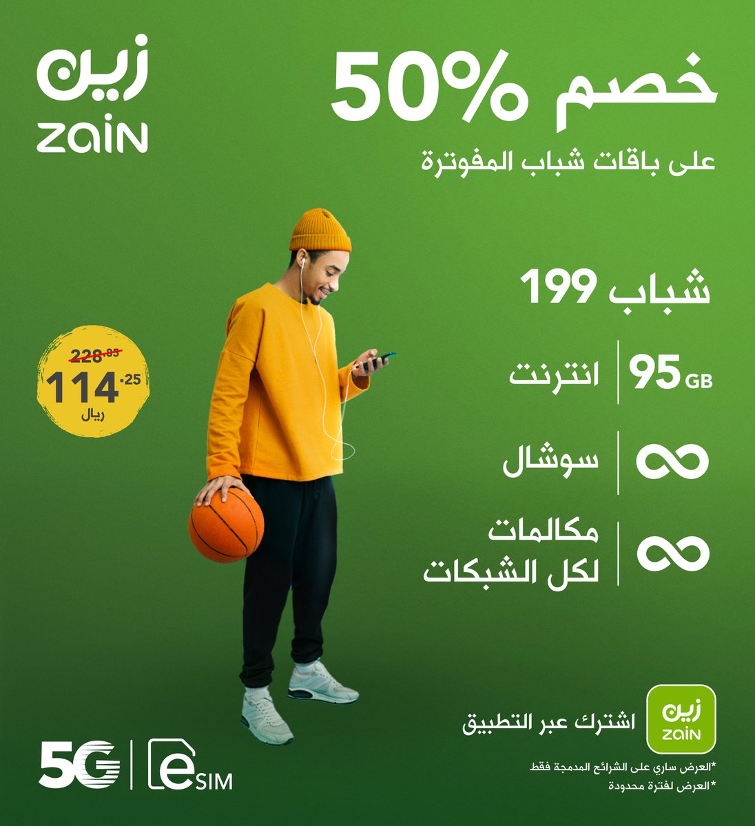 زين السعودية tweet media