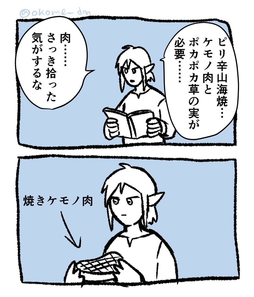 感想漫画です #米ワイ