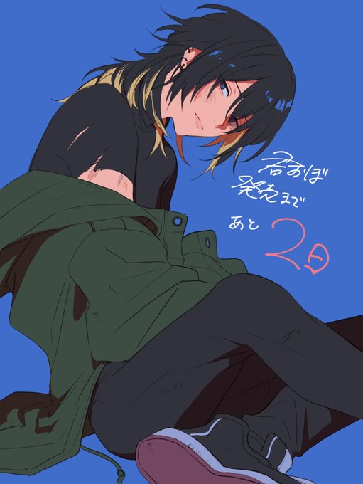 #君と溺れるエデンの夜明け 