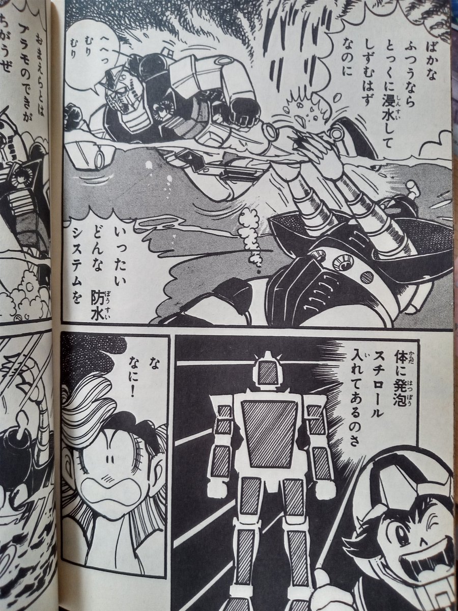 HGガンダム水中タイプ。 ガンダム本体は組立済のものを使おうと思って