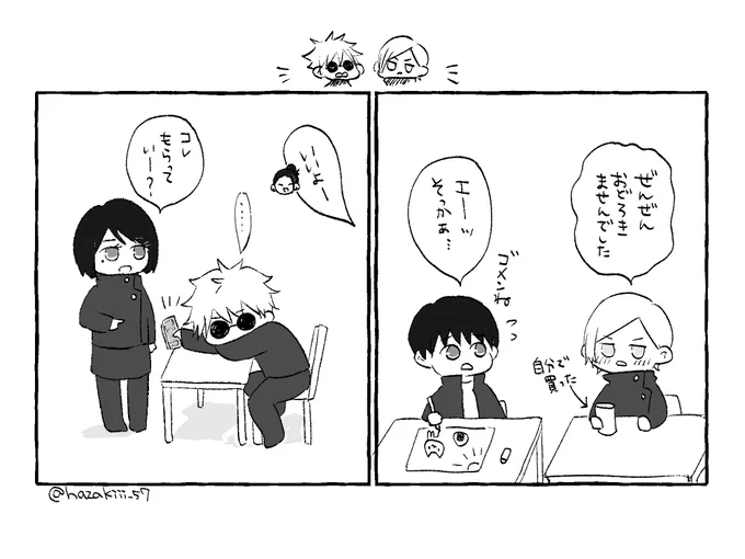 続きというほどでもないやつ(五七 