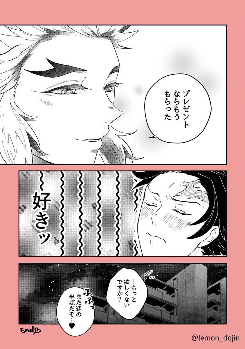 【炭煉】『5月11日午前0時過ぎ』 🔥さん誕生日漫画炭煉ver.やっと描けました〜〜😂😂