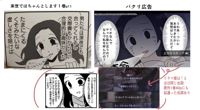 こんな露骨なパクリしたら
AIだろうが生きてる人間だろうが1発でアウトに決まってるじゃん🤣🤣🤣❗️❗️(この広告は全て私の漫画の内容そのまま使った)。
絵柄だけの話とここまで露骨なパクリを同一視されてる!?!? 