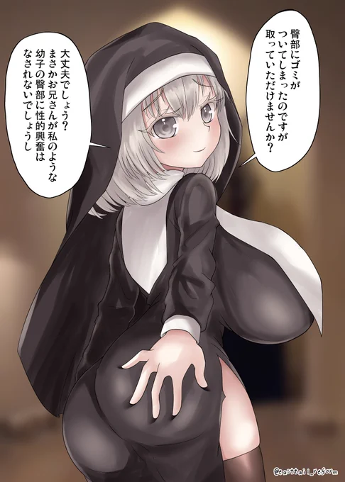 ロリ巨乳メスガキシスターまた描きました 