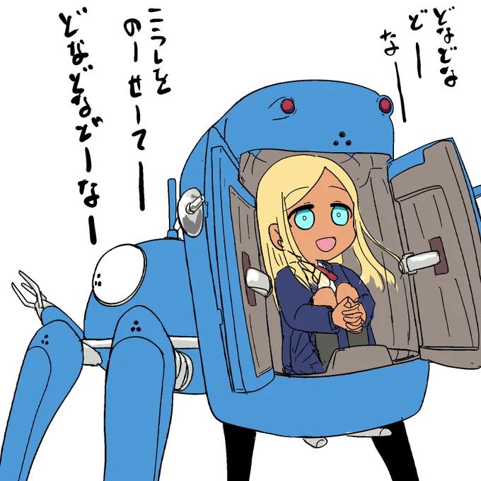 どなどなどーなー