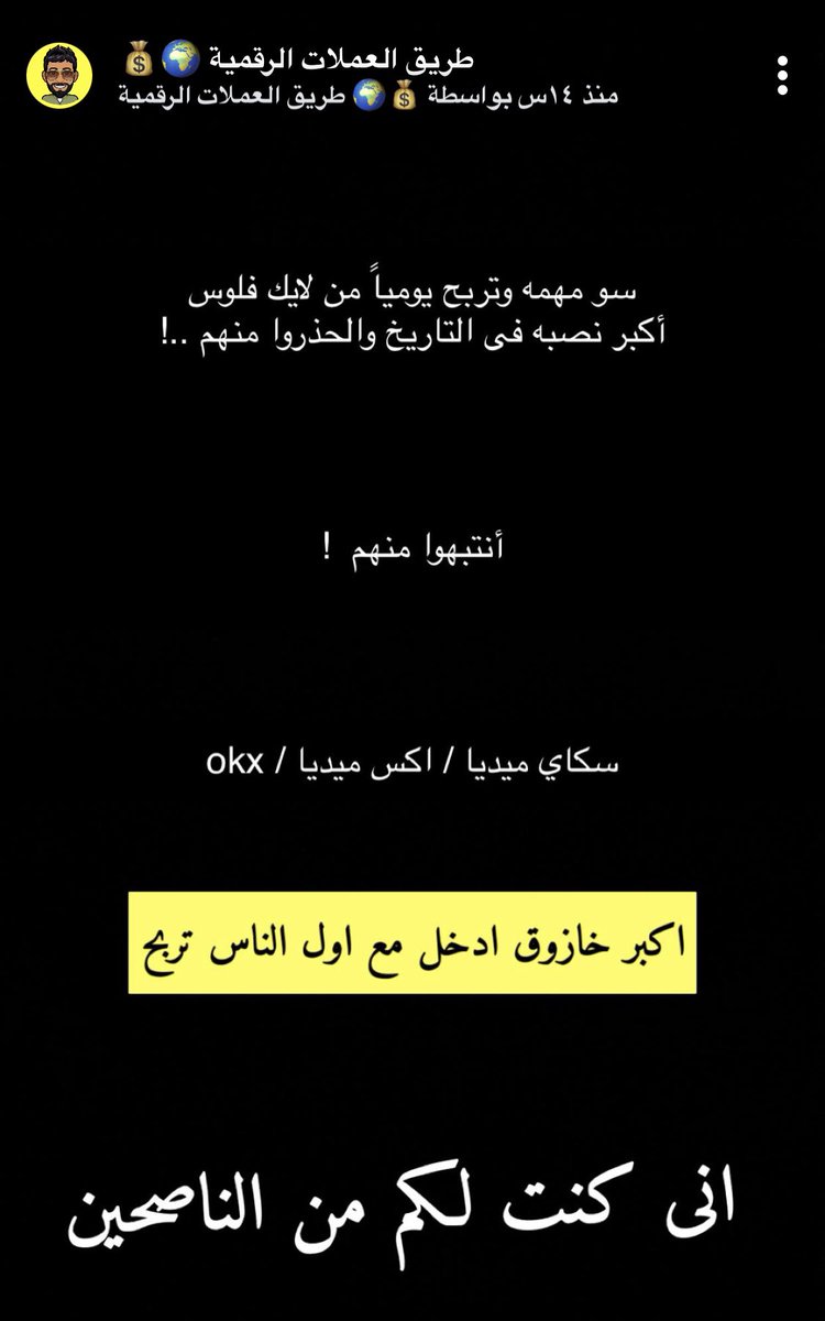 طريق العملات الرقمية 🌍💰 tweet media