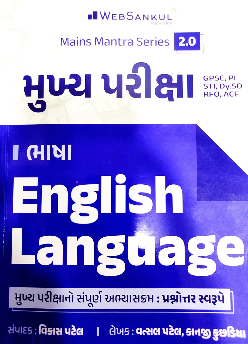 flauntingmyway's tweet photo. @vatsal771 ખૂબ ખૂબ આભાર વત્સલ ભાઈ  🙏🏻
આપનાં દ્વારા લખાયેલ ભાષાનાં બંને પુસ્તકો ઉમેદવારોની 'GPSC Mains રુપી' કઠીન રાહને આસાન બનાવશે. 🎯
@vatsal771 https://t.co/tlkgHkcRqj