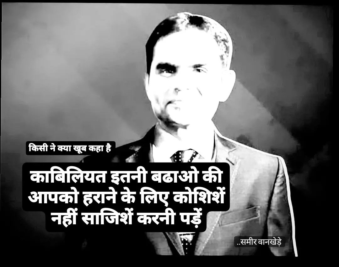 ईमानदारी कि सजा. CBI ने आईआरएस अधिकारी समीर वानखेड़े सहित अन्य के खिलाफ भ्रष्टाचार का मामला दर्ज किया है. 
#CBI #ShahRukhKhan #AryanKhan #NCB #drugs #CordeliaCruise #Bollywood #swankhede