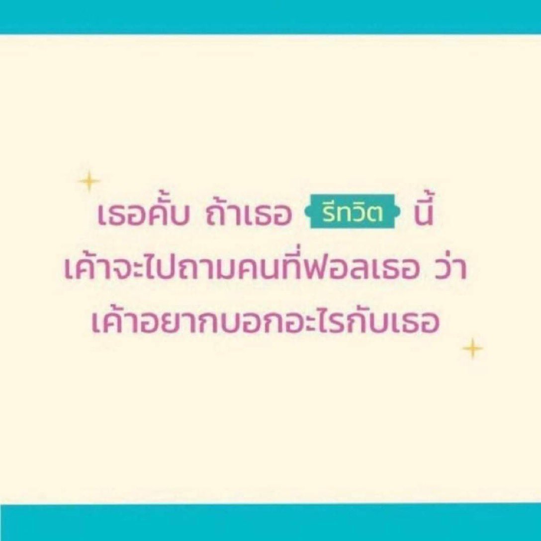 เดมมาล้อกมงได้ครับ🫡❤️‍🔥