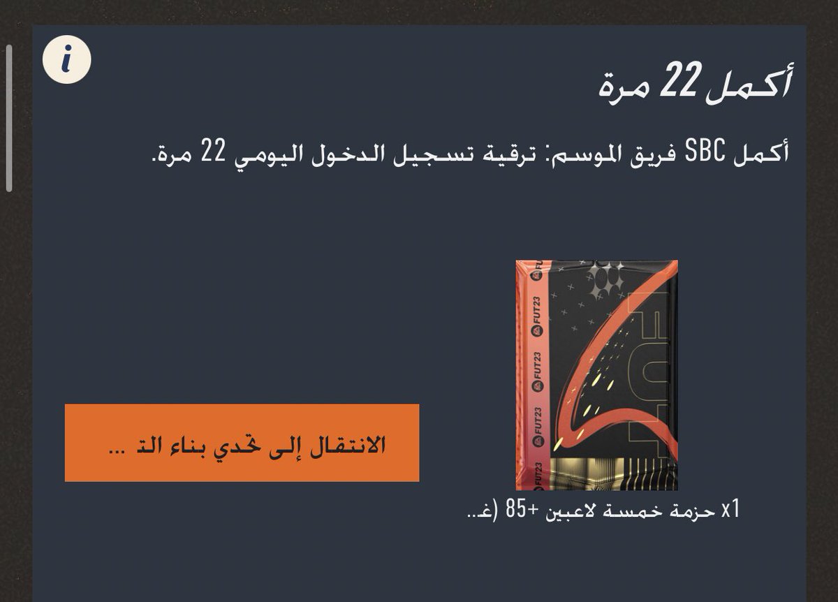 تشامب + tweet media