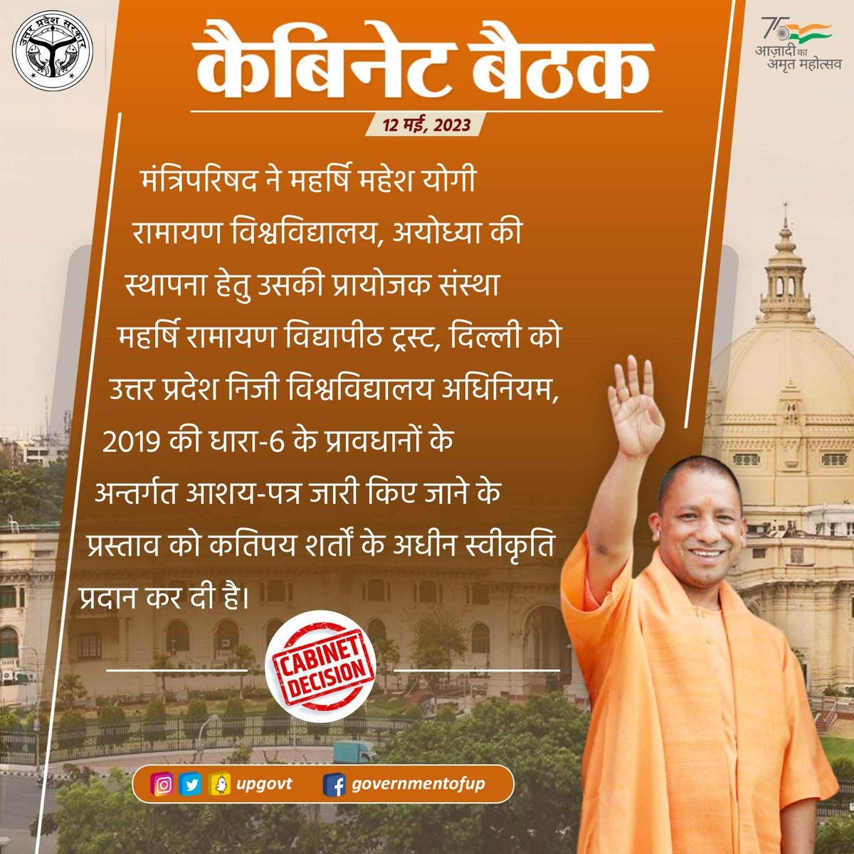 Government of UP (@upgovt) on Twitter photo рдордВрддреНрд░рд┐рдкрд░рд┐рд╖рдж рдиреЗ рдорд╣рд░реНрд╖рд┐ рдорд╣реЗрд╢ рдпреЛрдЧреА рд░рд╛рдорд╛рдпрдг рд╡рд┐рд╢реНрд╡рд╡рд┐рджреНрдпрд╛рд▓рдп, рдЕрдпреЛрдзреНрдпрд╛ рдХреА рд╕реНрдерд╛рдкрдирд╛ рд╣реЗрддреБ рдЙрд╕рдХреА рдкреНрд░рд╛рдпреЛрдЬрдХ рд╕рдВрд╕реНрдерд╛ рдорд╣рд░реНрд╖рд┐ рд░рд╛рдорд╛рдпрдг рд╡рд┐рджреНрдпрд╛рдкреАрда рдЯреНрд░рд╕реНрдЯ, рджрд┐рд▓реНрд▓реА рдХреЛ рдЙрддреНрддрд░ рдкреНрд░рджреЗрд╢ рдирд┐рдЬреА рд╡рд┐рд╢реНрд╡рд╡рд┐рджреНрдпрд╛рд▓рдп рдЕрдзрд┐рдирд┐рдпрдо, 2019 рдХреА рдзрд╛рд░рд╛-6 рдХреЗ рдкреНрд░рд╛рд╡рдзрд╛рдиреЛрдВ рдХреЗ рдЕрдиреНрддрд░реНрдЧрдд рдЖрд╢рдп-рдкрддреНрд░ рдЬрд╛рд░реА рдХрд┐рдП рдЬрд╛рдиреЗ рдХреЗ рдкреНрд░рд╕реНрддрд╛рд╡ рдХреЛ рдХрддрд┐рдкрдп рд╢рд░реНрддреЛрдВ рдХреЗ рдордВрддреНрд░рд┐рдкрд░рд┐рд╖рдж рдиреЗ рдорд╣рд░реНрд╖рд┐ рдорд╣реЗрд╢ рдпреЛрдЧреА рд░рд╛рдорд╛рдпрдг рд╡рд┐рд╢реНрд╡рд╡рд┐рджреНрдпрд╛рд▓рдп, рдЕрдпреЛрдзреНрдпрд╛ рдХреА рд╕реНрдерд╛рдкрдирд╛ рд╣реЗрддреБ рдЙрд╕рдХреА рдкреНрд░рд╛рдпреЛрдЬрдХ рд╕рдВрд╕реНрдерд╛ рдорд╣рд░реНрд╖рд┐ рд░рд╛рдорд╛рдпрдг рд╡рд┐рджреНрдпрд╛рдкреАрда рдЯреНрд░рд╕реНрдЯ, рджрд┐рд▓реНрд▓реА рдХреЛ рдЙрддреНрддрд░ рдкреНрд░рджреЗрд╢ рдирд┐рдЬреА рд╡рд┐рд╢реНрд╡рд╡рд┐рджреНрдпрд╛рд▓рдп рдЕрдзрд┐рдирд┐рдпрдо, 2019 рдХреА рдзрд╛рд░рд╛-6 рдХреЗ рдкреНрд░рд╛рд╡рдзрд╛рдиреЛрдВ рдХреЗ рдЕрдиреНрддрд░реНрдЧрдд рдЖрд╢рдп-рдкрддреНрд░ рдЬрд╛рд░реА рдХрд┐рдП рдЬрд╛рдиреЗ рдХреЗ рдкреНрд░рд╕реНрддрд╛рд╡ рдХреЛ рдХрддрд┐рдкрдп рд╢рд░реНрддреЛрдВ рдХреЗ