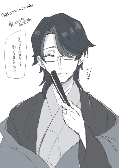 うちの落語家です