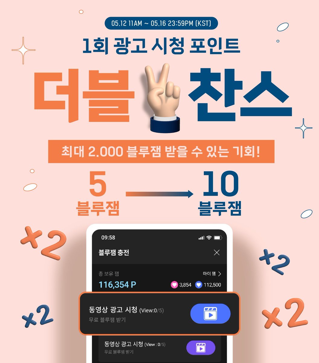 GUNWOOKBRASIL's tweet photo. 🧸🌷📣  ִ  ׁׁׁ— FINAL "BEST IDOL RAPPER": 

De hoje até 16 de maio às 11:59h BRT, há uma forma de coletar até 2.000 jams assistindo anúncios!

Votem no Gunwook através do aplicativo UPICK: 
🔗 https://t.co/b0osj3LlYt

#ZB1 #ParkGunwook  #ZEROBASEONE #GUNWOOK #박건욱 #제로베이스원 https://t.co/Ri3F7hzTx1